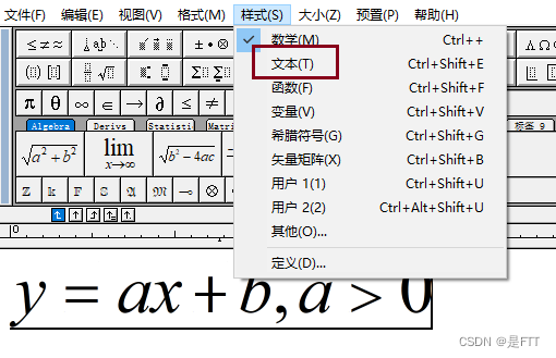 更改样式