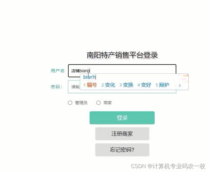 springboot+vue农产品特产商城销售平台_50kf2 多商家