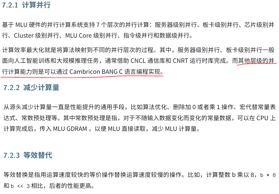 【寒武纪（7）】MLU的cntoolkit：Cambricon-BANG架构和使用分析，MLU并行计算的硬件抽象、编程模型以及调优思路