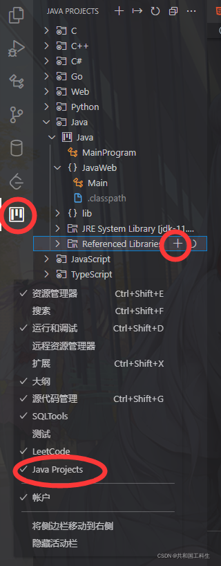VS Code + Java + MySQL环境搭建_vscode java 连接 mysql-CSDN博客