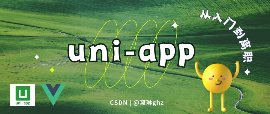 uni-app 经验分享，从入门到离职（四）——页面栈以及页面跳转的 API（开发经验总结）