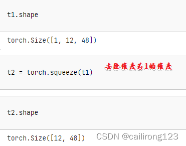 squeeze方法去除维度为1的维度