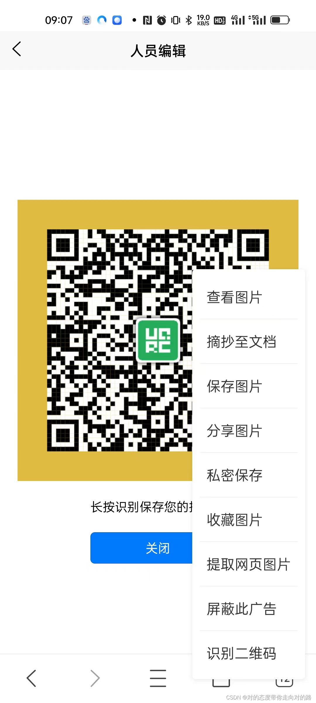 uniapp使用uQRcode生成二维码，使用html2canvas生成图片保存到手机CSDN博客