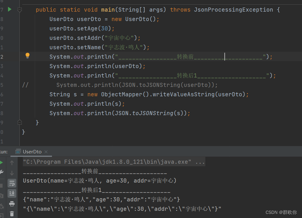 记录一下Java实体转json字段顺序问题