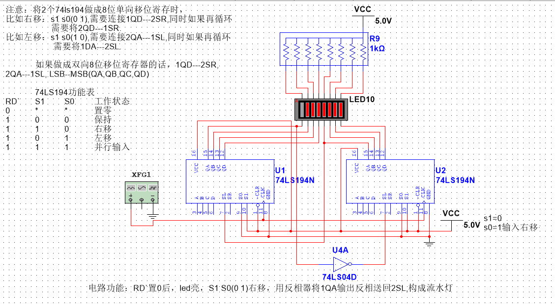 【multisim仿真】74ls194组成的8个led流水灯 – 源码巴士