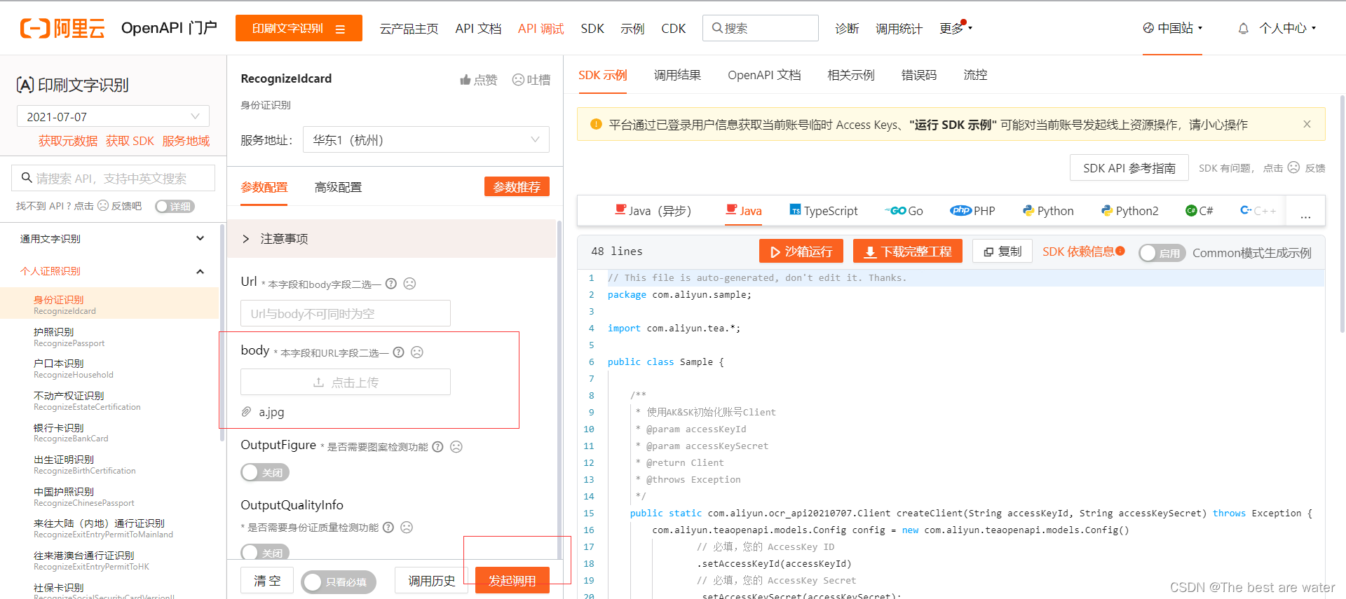 在这里插入图片描述