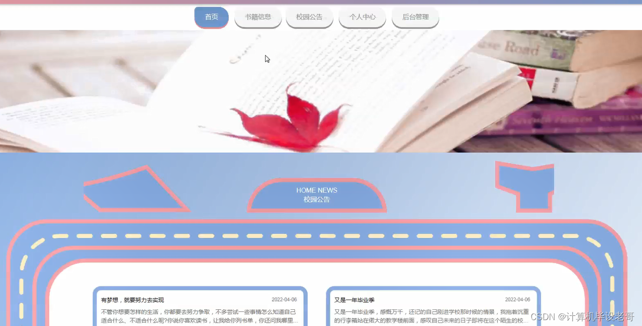 首页