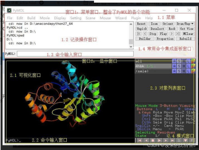 电脑基础知识教程自学_pymol安装教程