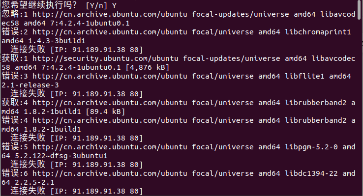 sudo apt update connection failed