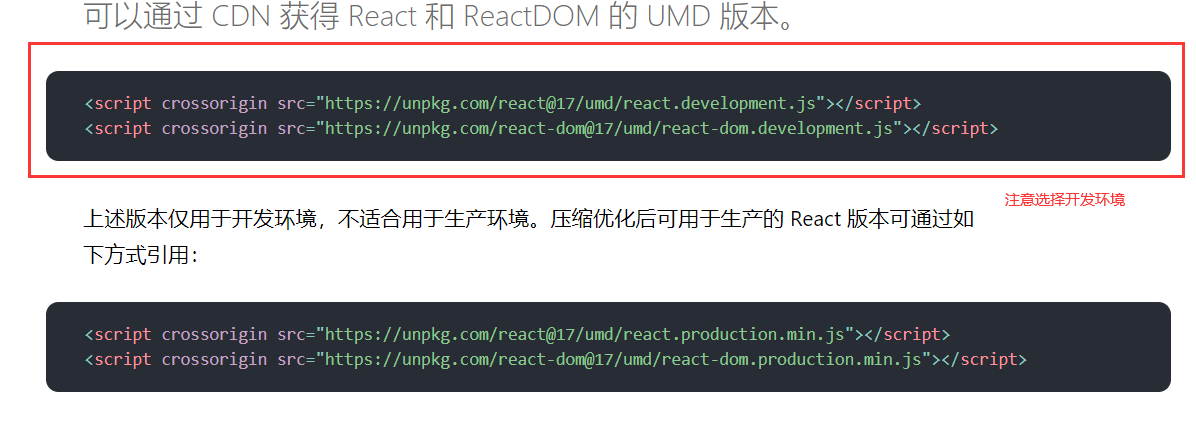 玩转react——通过CDN引入玩转（直接引用）_react cdn 引用-CSDN博客