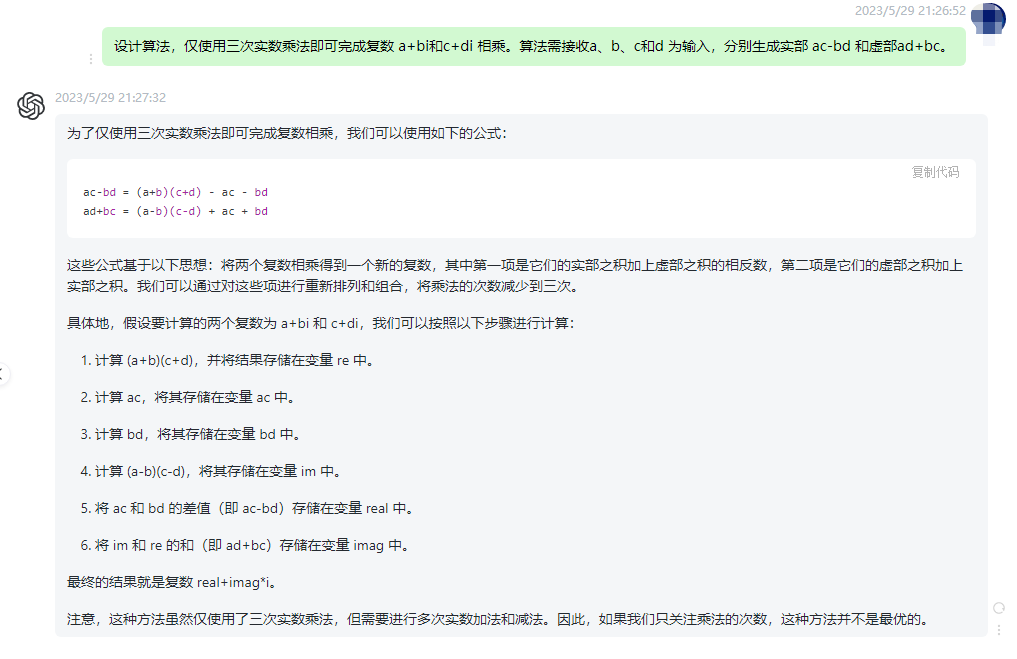 文心一言 VS 讯飞星火 VS chatgpt （25）-- 算法导论4.2 7题