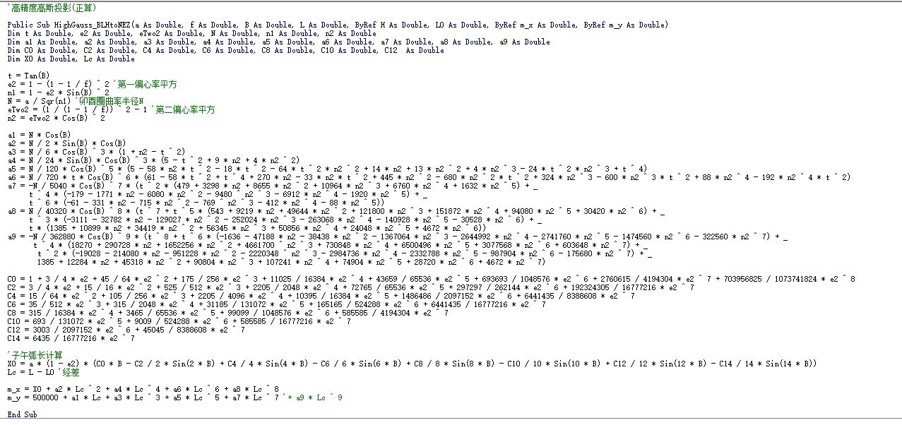 高精度高斯投影(正算)VB代码