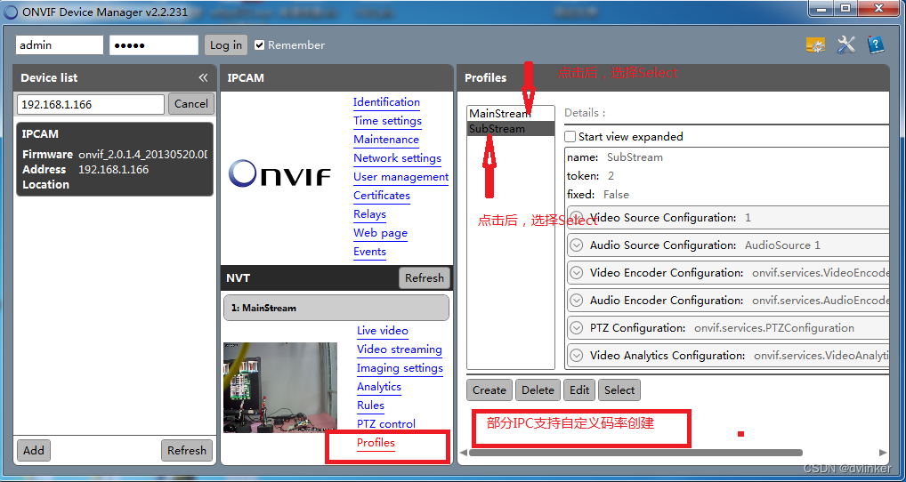 onvif协议最新版本_接口协议测试工具