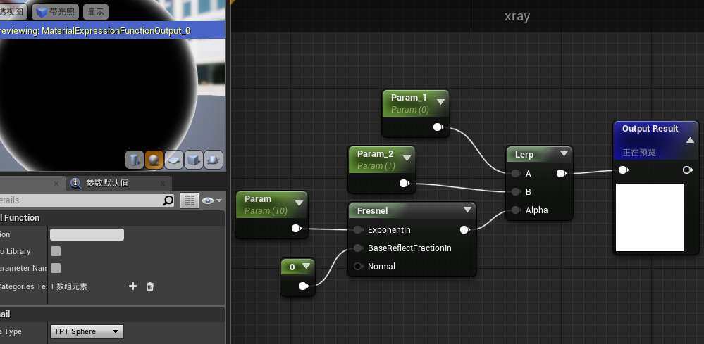 UE4_X光效果设置_法线图影响透明度