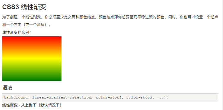 css3 实现文字渐变