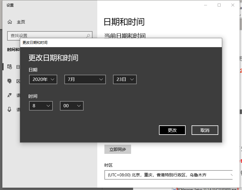 Steps To Install Huawei PC Manager On Non Huawei Computers Programmer 
