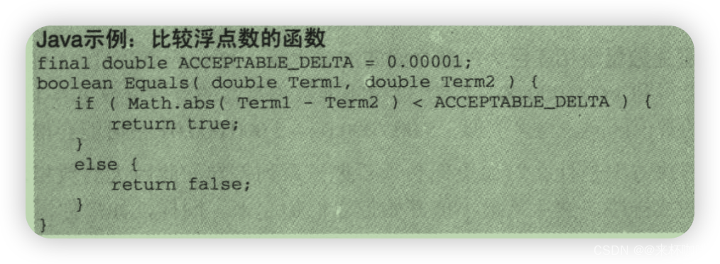 《代码大全2》第12章 基本数据类型-CSDN博客