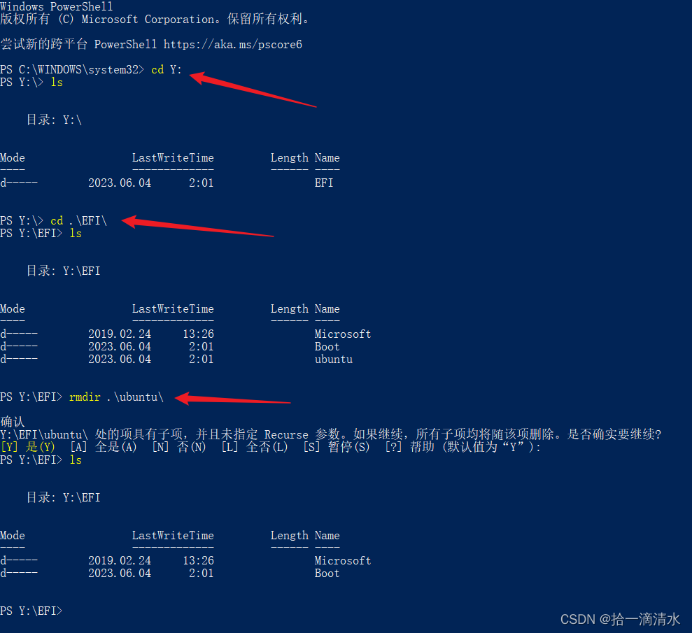 【Ubuntu】保姆级图文介绍双系统win10卸载Ubuntu16.04