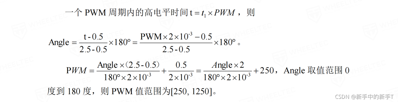 一文读懂舵机工作原理并运用（附代码）