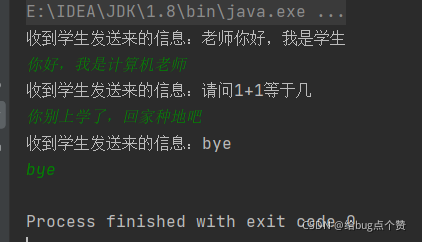 绿色是老师发送的消息,白色是老师接收的消息