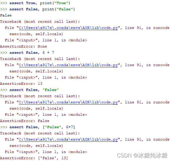 【冰糖Python】Python 中的 assert 语句