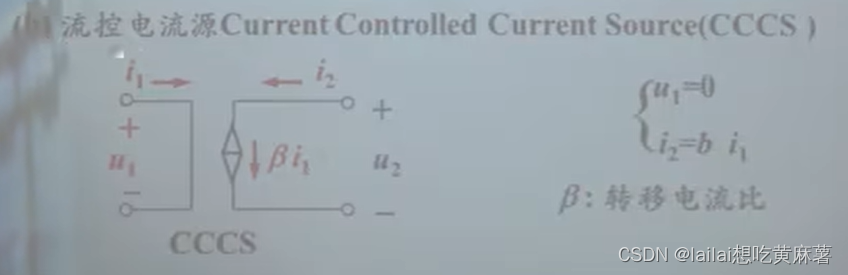 [外链图片转存失败,源站可能有防盗链机制,建议将图片保存下来直接上传(img-kBvu9GS9-1661736024640)(D:\learning\markdown\电路原理.assets\image-20220824091034209.png)]