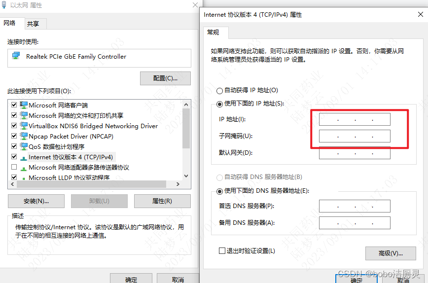 双网卡/内外网同时使用2023.09.01