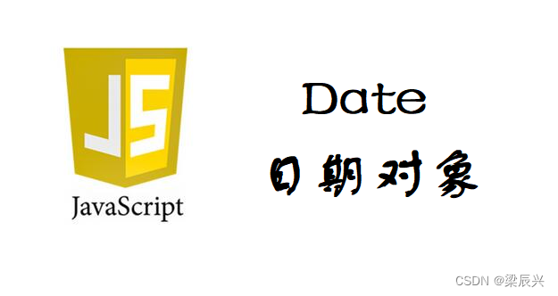 JavaScript Date 日期对象