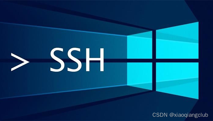 【网络教程】揭秘Windows SSH服务端免密登录：告别繁琐，享受安全连接