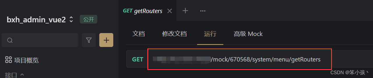 一个vue项目调用多个服务地址接口，也可mock数据