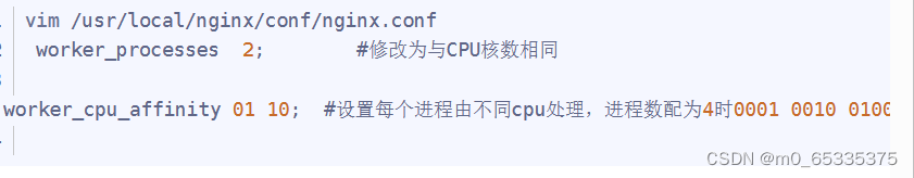 Nginx的优化及防盗链