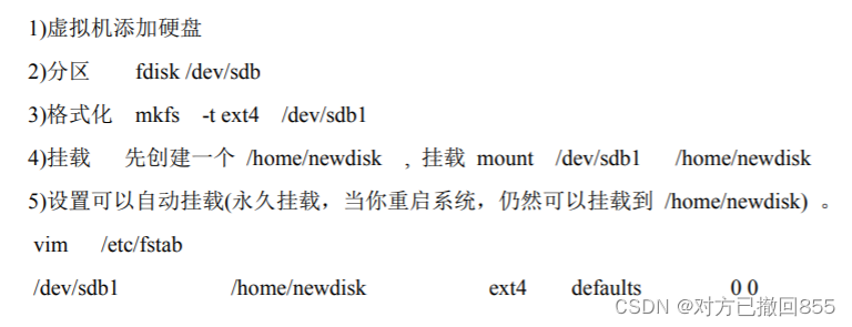 [外链图片转存失败,源站可能有防盗链机制,建议将图片保存下来直接上传(img-EGOYPveV-1642863716396)(Linux.assets/image-20220122185829190.png)]