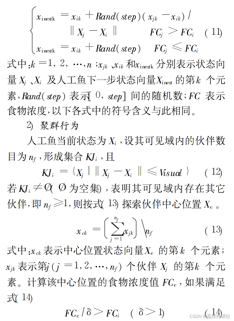 鱼群算法的最优潮流计算(matlab代码实现)