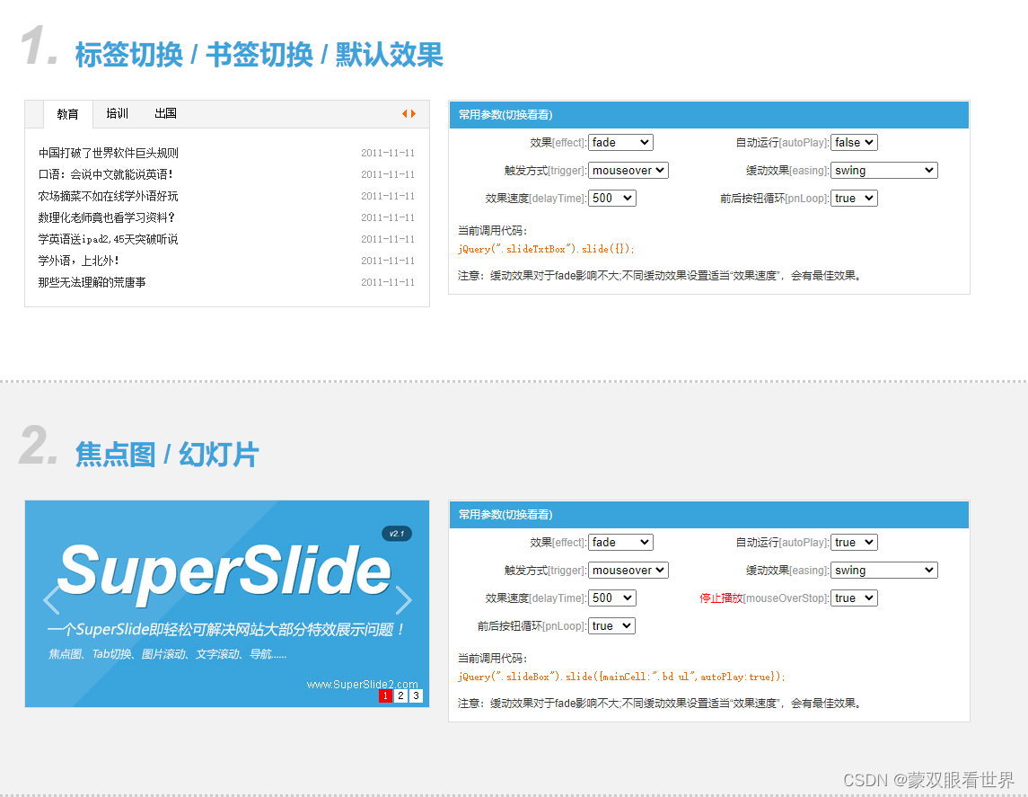 仿微信查看图片、H5的图片轮播插件PhotoSwipe、SuperSlide