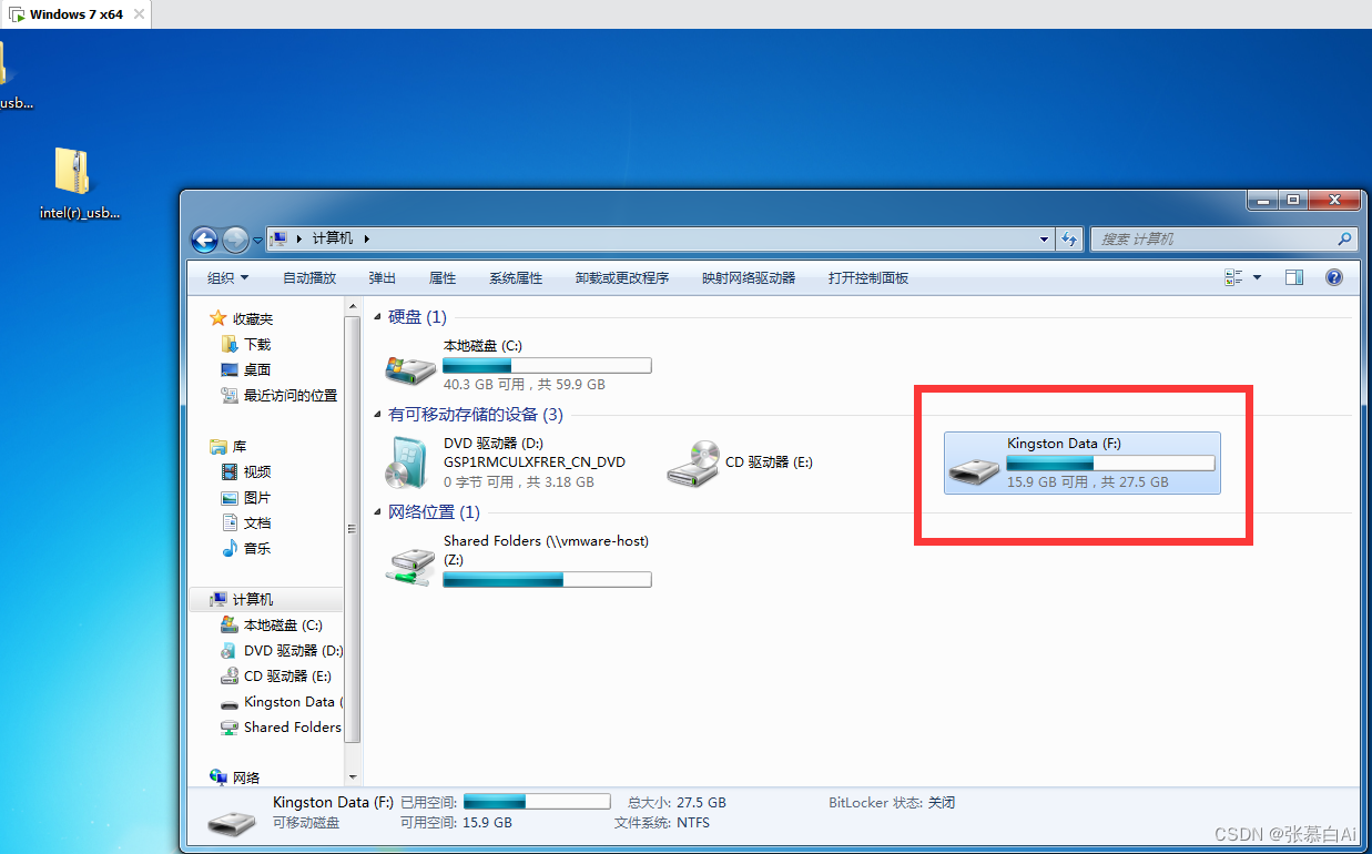 Vmware 虚拟机win7不识别usb3.0/3.1解决方案