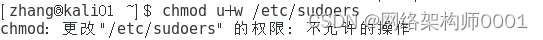 sudo root命令不在sudoers文件中。此事将被报告。全网比较详细版本，解决报错问题步骤较多