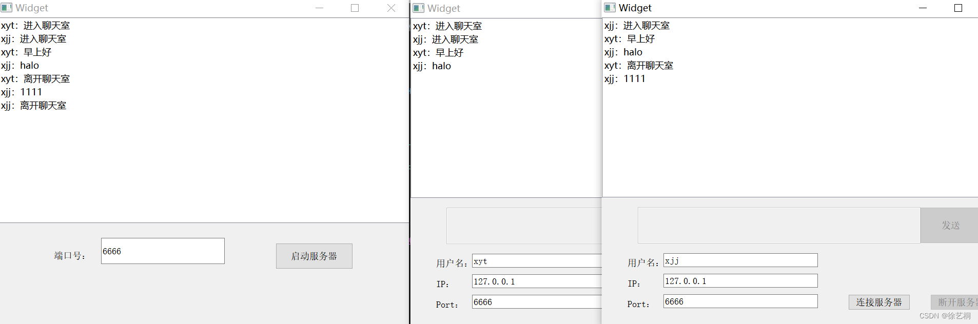 QT C++ 基于TCP通信的网络聊天室