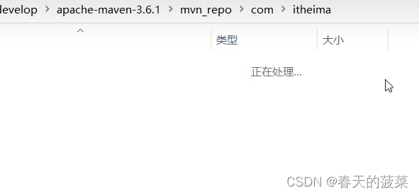 [JavaWeb]【十四】web后端开发-MAVEN高级