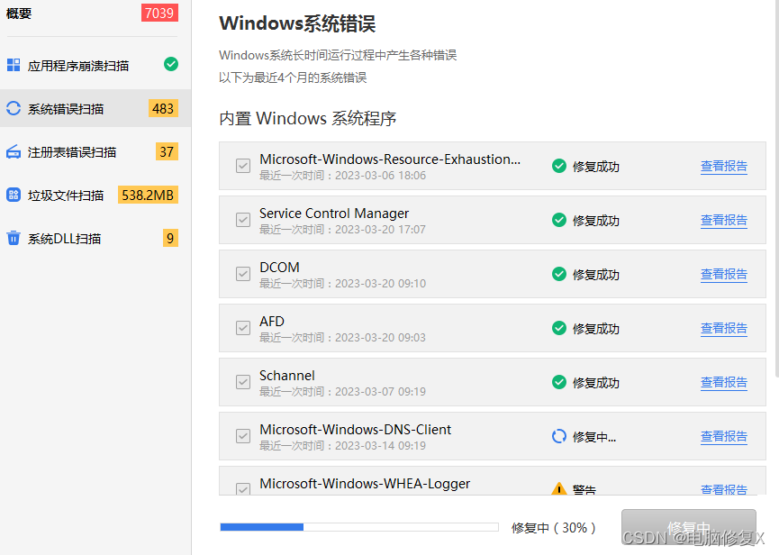 找不到vcruntime140.dll,无法继续执行代码，解决方法分享