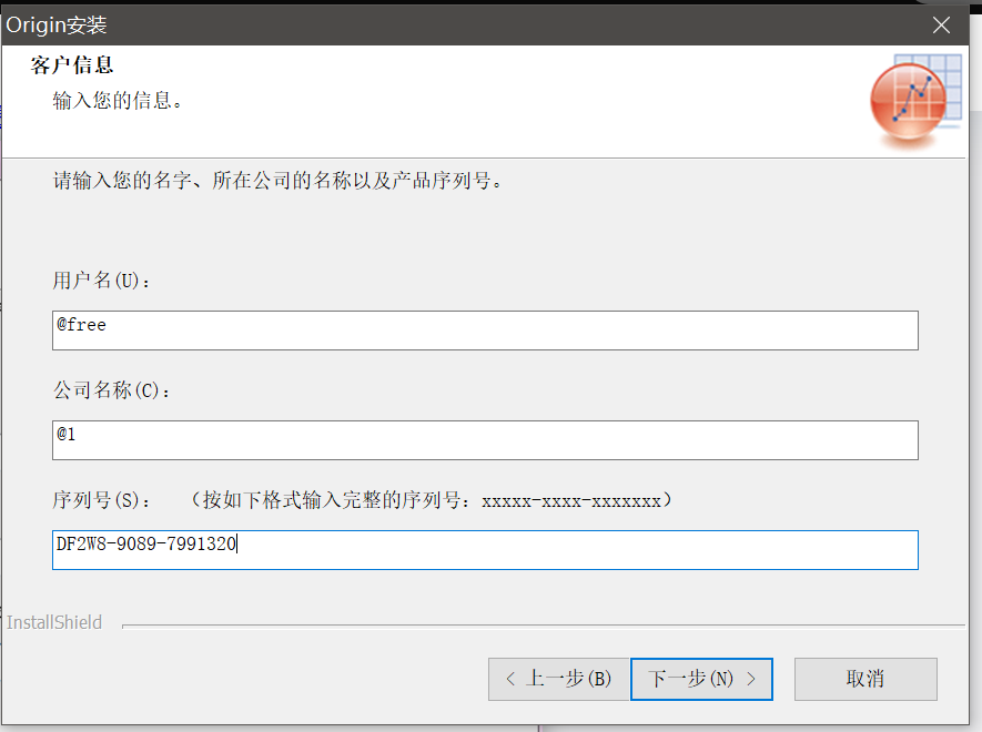 Origin 2019b安装_origin serial number 7991320_鲑鱼Su的博客-CSDN博客
