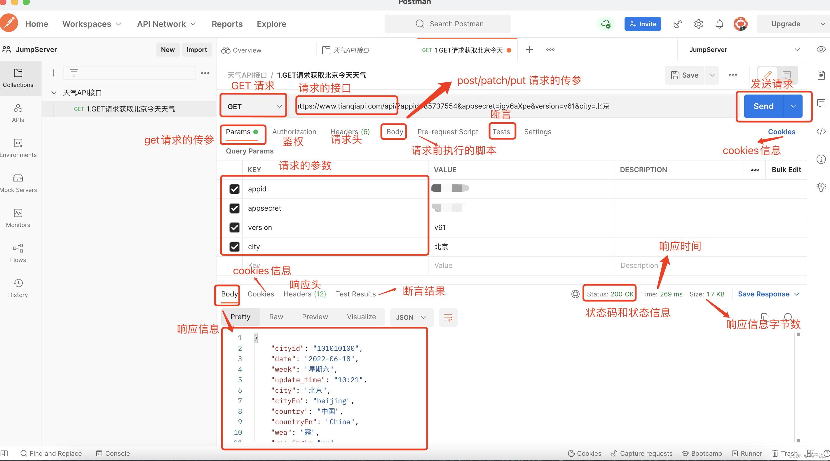 1.Postman之发送get请求