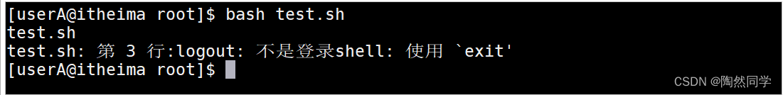 【Shell】环境变量 自定义变量 特殊变量