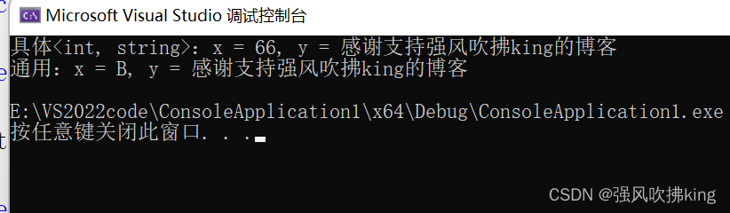 C++——详解类模板与友元函数