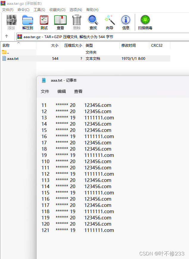 JAVA——把一批压缩文件中存放的部分数据进行处理（替换）