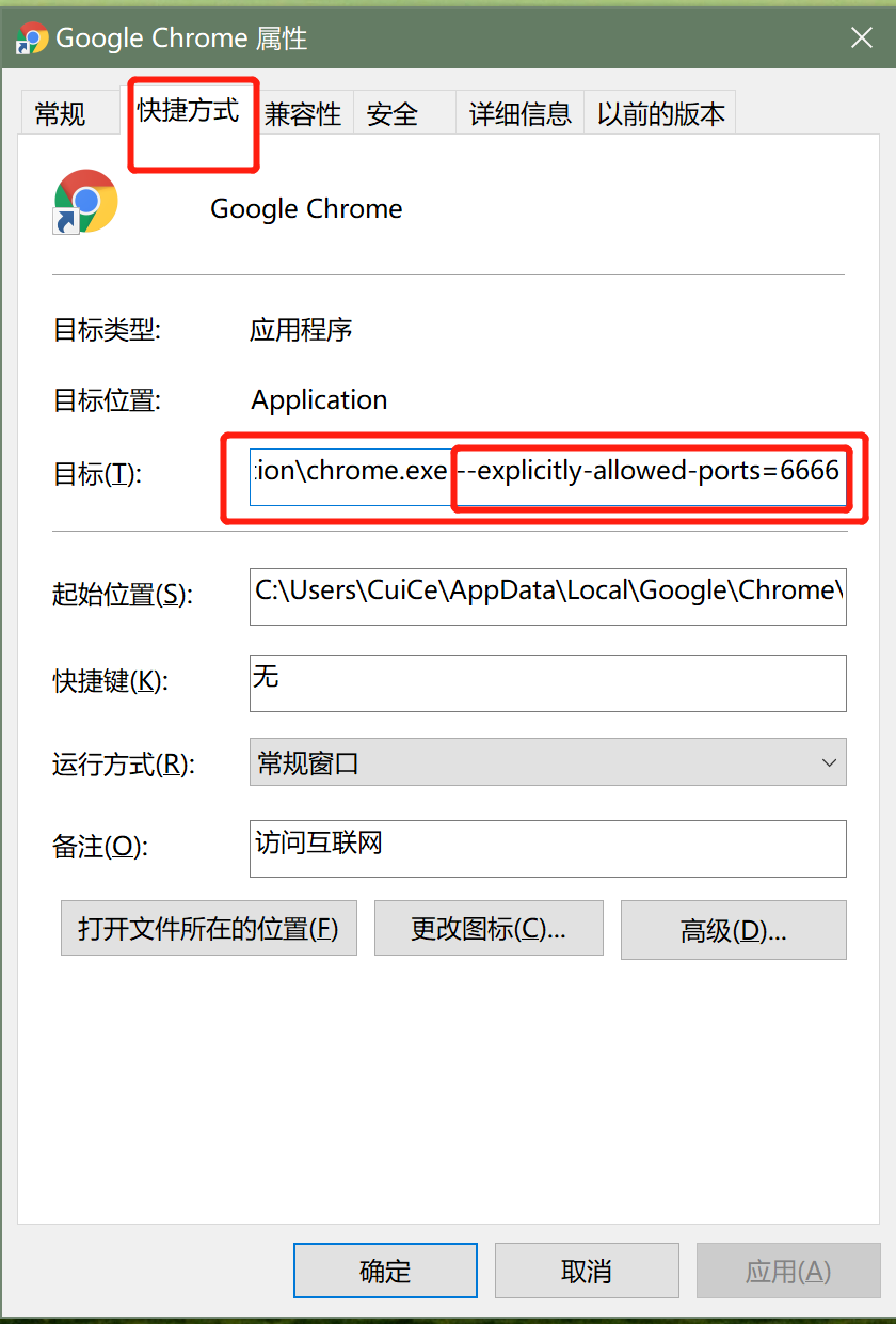 GoogleChrome禁止访问端口解决