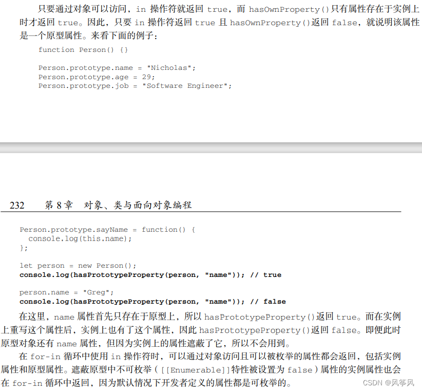 《JavaScript高级程序设计（第4版）》