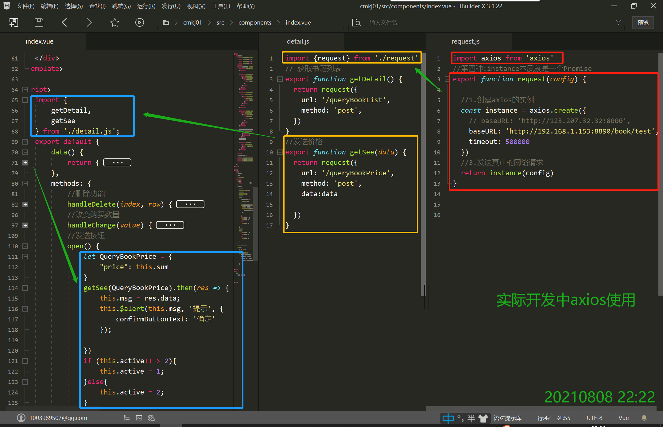 js]import axios form "axios"1(3)挂在vue的原型链上vue.prototype