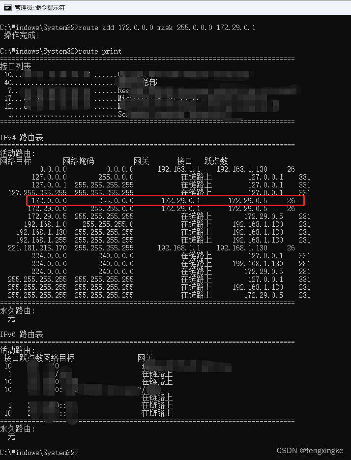 Win系统下同时访问公司内网及公网设置