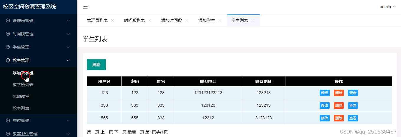 asp.net 学校资源信息管理系统VS开发sqlserver数据库web结构c#编程计算机网页项目