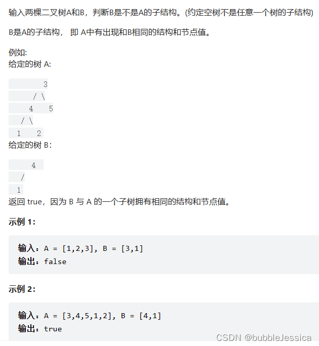 力扣二叉树篇题